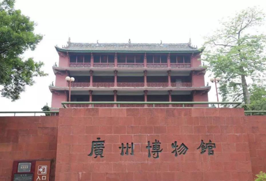 广州市博物馆